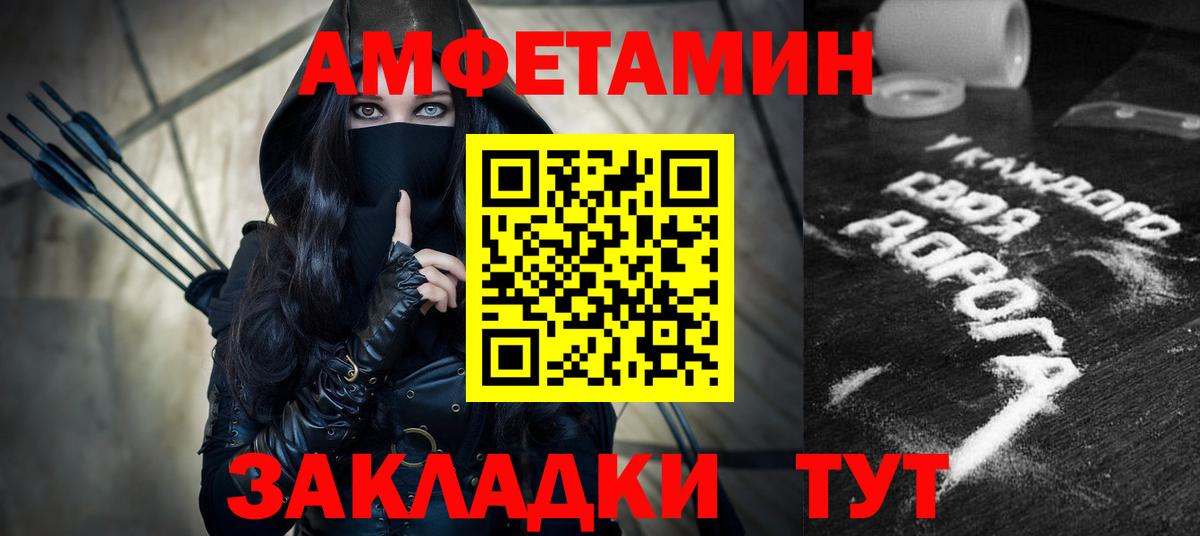 Amphetamine  Вход с VPN  Amphetamine  Пыть-Ях  Амфетамин Premium 
