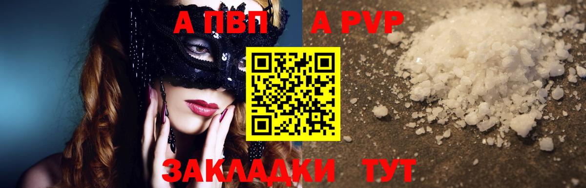 Альфа ПВП мука Пыть-Ях