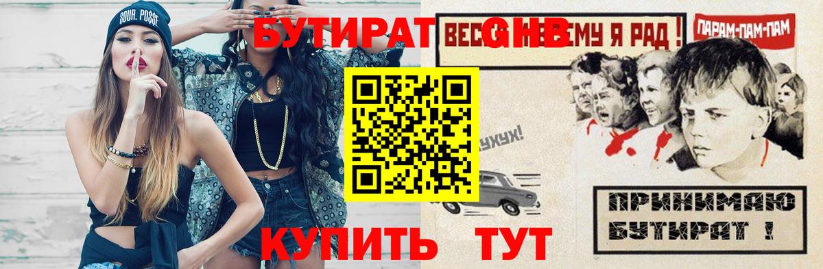 Бутират оксана Пыть-Ях