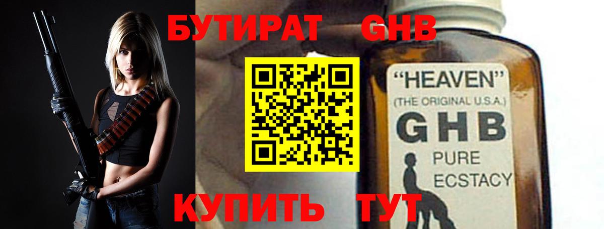 БУТИРАТ буратино  Бутират  Пыть-Ях  Вход с VPN 