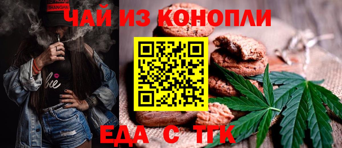 Пыть-Ях  Cannafood марихуана  Вход с VPN 