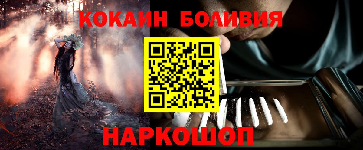 Пыть-Ях  COCAIN Fish Scale  КОКАИН 97%  Вход с VPN 