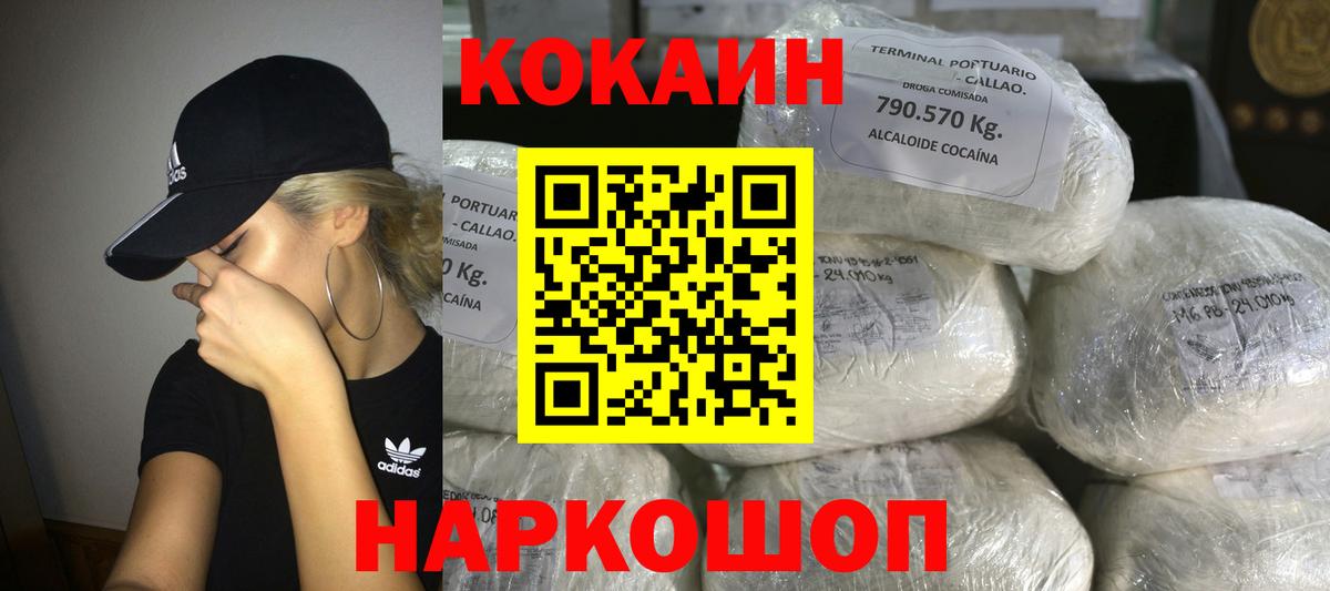 COCAIN 99% Пыть-Ях