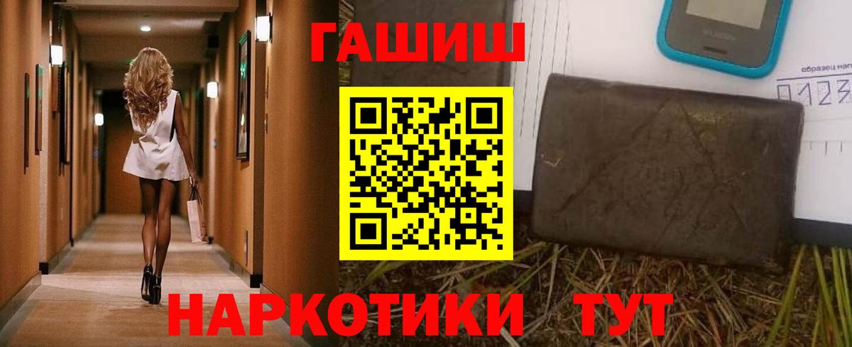 Пыть-Ях  ГАШ  Вход с VPN  ГАШ гарик 