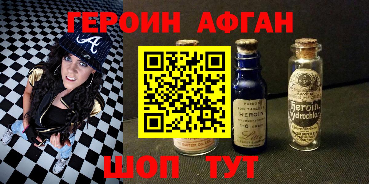 ГЕРОИН Heroin Пыть-Ях