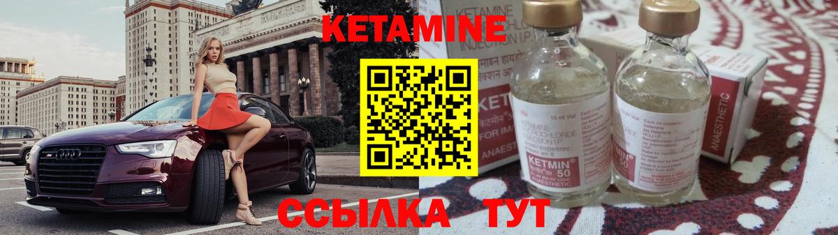 Кетамин ketamine Пыть-Ях