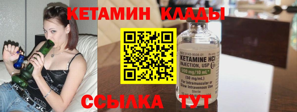 Кетамин ketamine  Вход с VPN  Пыть-Ях  КЕТАМИН ketamine 