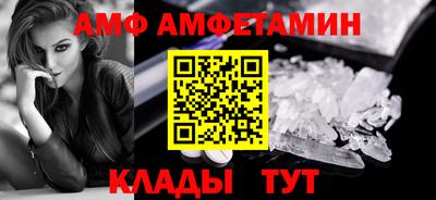 амф Рыбинск