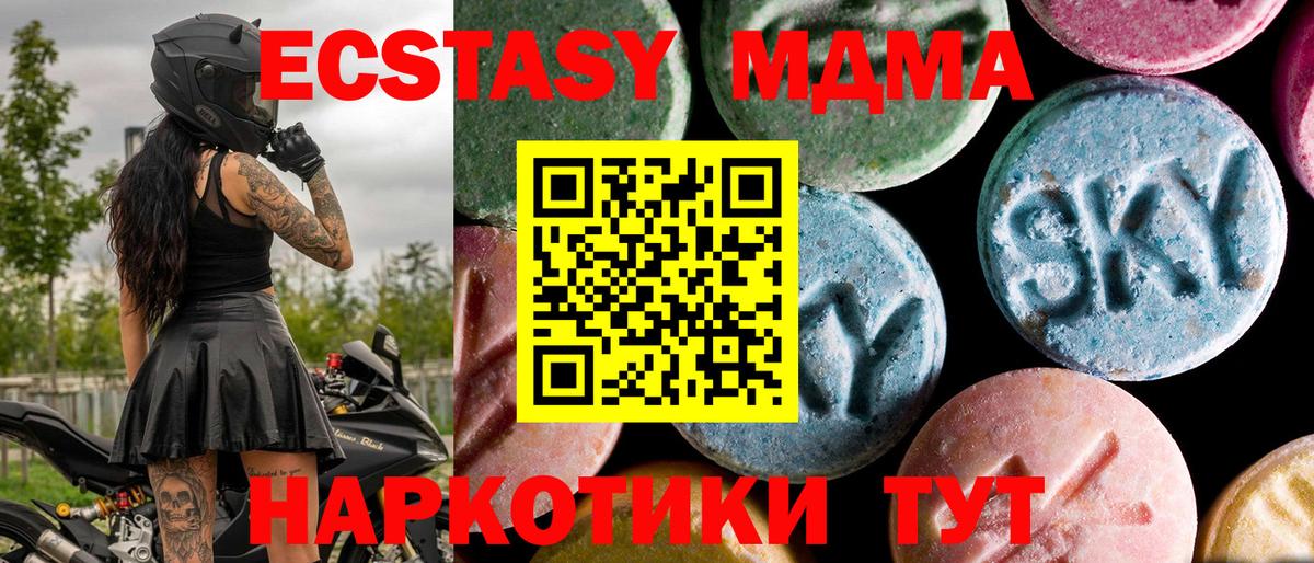 МДМА кристаллы  MDMA Molly  Вход с VPN  МДМА  Пыть-Ях 