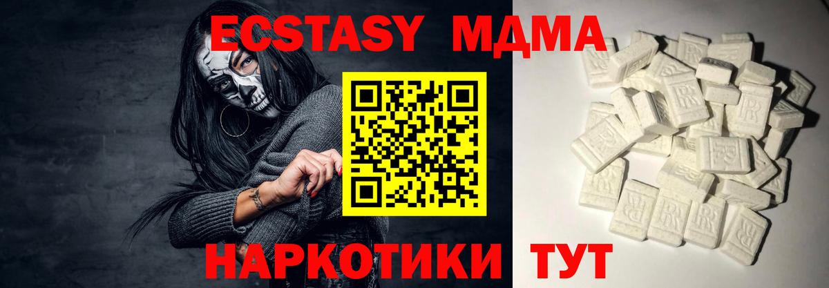 MDMA молли Пыть-Ях