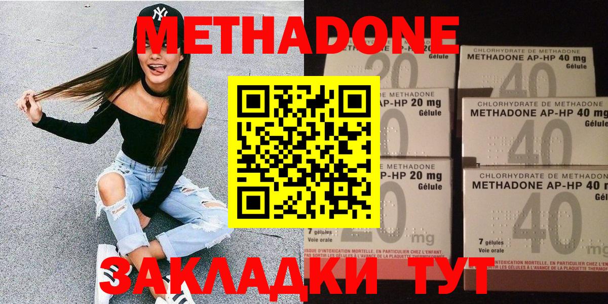 Метадон methadone  Вход с VPN  МЕТАДОН мёд  ссылка на мегу tor  Пыть-Ях 