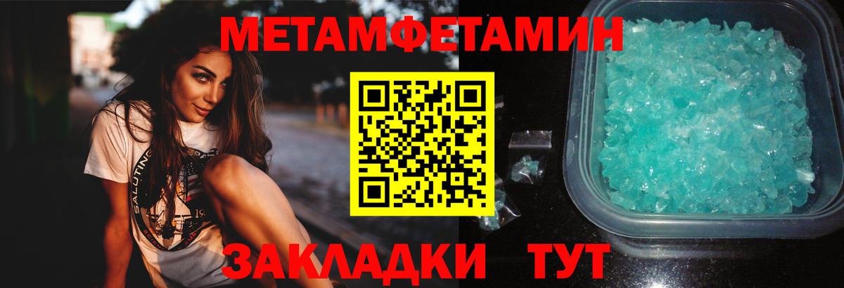 Метамфетамин кристалл  Вход с VPN  Пыть-Ях 