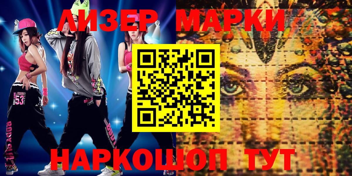Наркотические марки 1500мкг Пыть-Ях