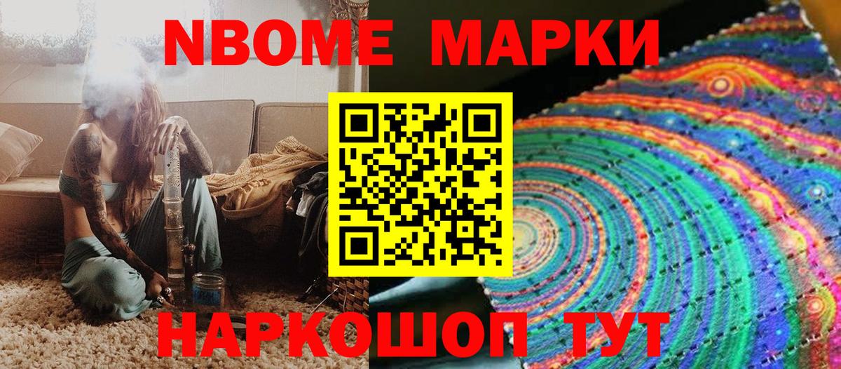 Пыть-Ях  Марки NBOMe 1,5мг  Вход с VPN 