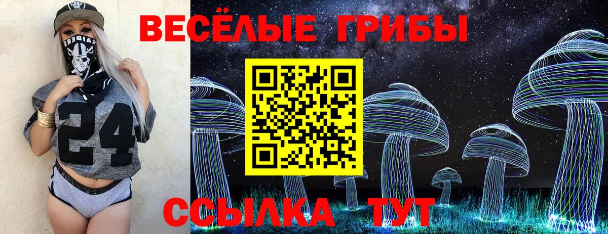 Псилоцибиновые грибы мицелий  Вход с VPN  Пыть-Ях 