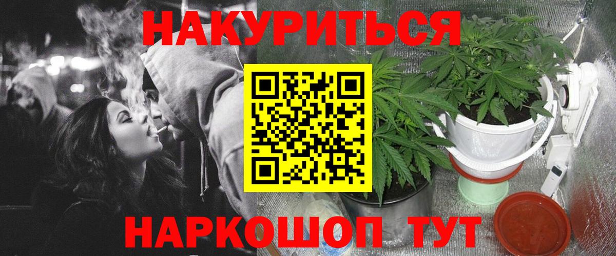 Конопля семена  Канабис ГИДРОПОН  Пыть-Ях  Вход с VPN 